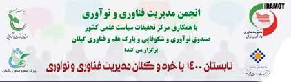 افتتاحی...